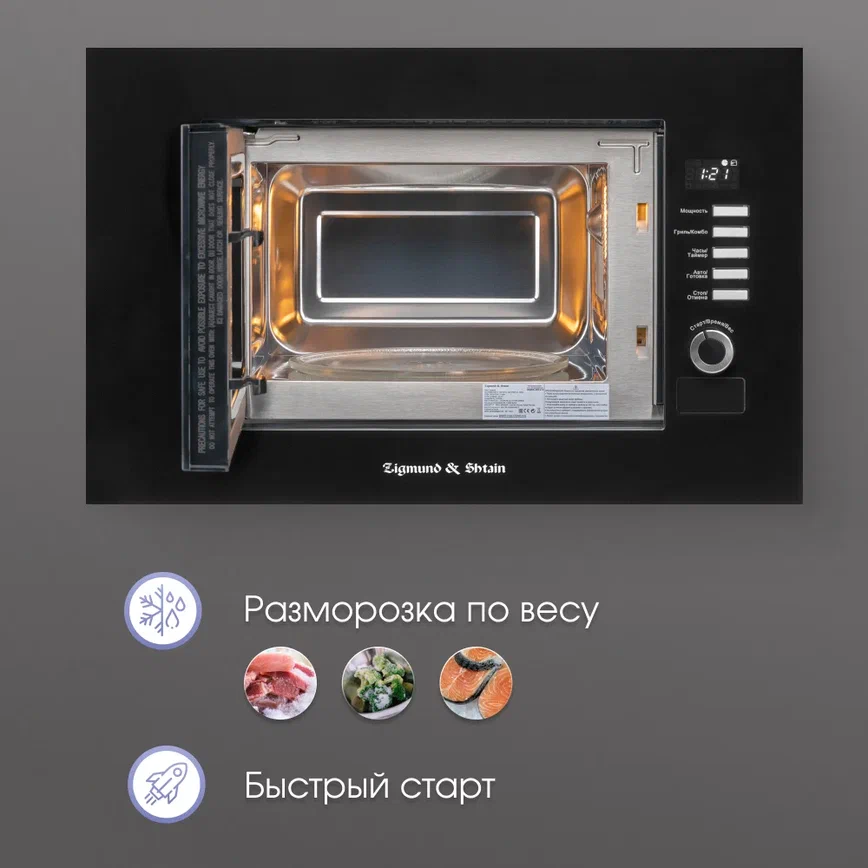 Zigmund & Shtain BMO 21 B